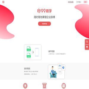 99数字