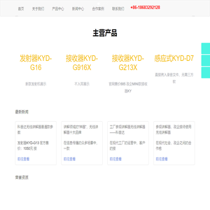 讲解器-科音达-讲解器厂家-无线讲解器-无线讲解器租赁-四川腾辰科技有限公司