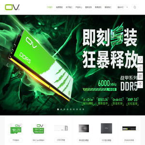 OV沃微创新，致力于打造国内最专业的综合服务商