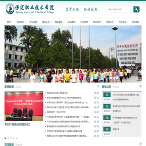 保定职业技术学院