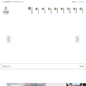 量城游