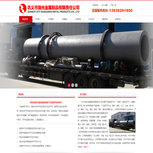烘干机,烘干机设备,烘干机价格-巩义市瑞光金属制品有限责任公司
