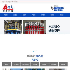 威海铭威耐磨科技有限公司