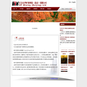 汇金太华矿业科技（北京）有限公司