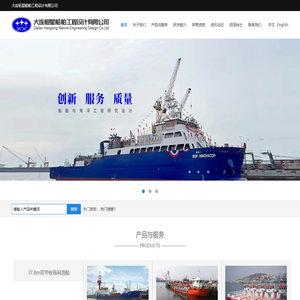 大连恒星船舶工程设计有限公司