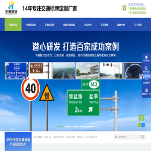 成都交通标志牌_交通标志牌_交通标志牌厂家_华程路安