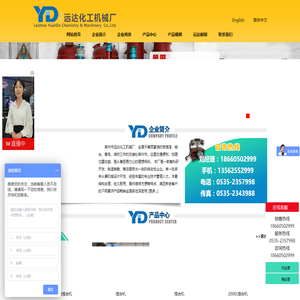 捏合机,不锈钢反应釜,卧式砂磨机-莱州市远达化工机械厂