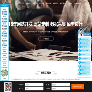 北京网站建设-华大网络-北京数据采集-北京网站优化-北京网站制作公司-北京网站建设
