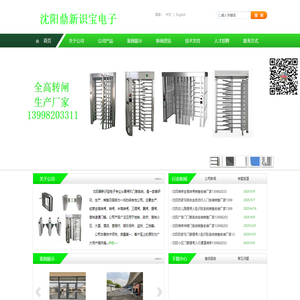 沈阳工地人脸识别实名制门禁系统厂家_工地实名制平台对接_沈阳全高转闸厂家_沈阳全高闸安装维修__沈阳人脸识别门禁闸机厂家_沈阳三辊闸_翼闸_速通门_摆闸厂家_全高转闸门_沈阳工地门禁系统_沈阳工地人脸识别门禁系统厂家_沈阳驾校实名制门禁厂家_人脸识别门禁系统厂家_安装_维修