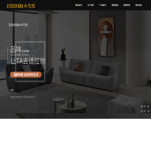 成都相思蔻家具有限公司