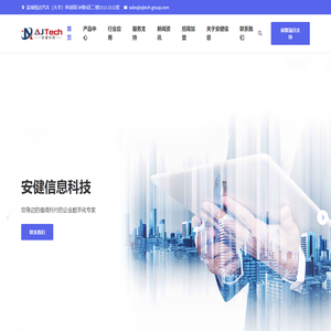 首页 - 安健信息科技(盐城)有限公司