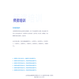智悦金课教育
