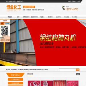 钢化硼硅玻璃视镜,玻璃冷凝器,钢化硼硅玻璃视筒,高压高硼硅玻璃视镜,钢化硼硅视镜厂家,钢化硼硅视镜加工,不锈钢框式视镜,有机玻璃长条视镜,胶木法兰带胶圈,不锈钢对夹视镜,耐腐蚀高硼硅视镜,复壁冷凝器（0.3-1平方）,玻璃冷凝器连接件,聚氯乙烯阀门管件 - 杭州博业化工设备有限公司