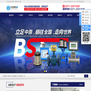 流量计厂家_电磁流量计厂家_流量计生产厂家-开封贝斯特仪表有限公司