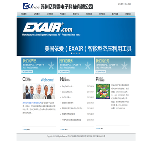 苏州亿利得电子科技有限公司
