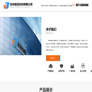 杭州旌宝科技有限公司，冷弯机械，冷压机械，成型机械，建筑成型机械，卷闸机械，彩钢瓦机械，挡烟垂壁，挡烟垂壁冷弯，挡烟垂壁机械