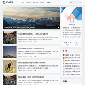 迪派摄影网_数码相机_相机行情_数码摄影_摄影技巧_摄影欣赏_迪派影像