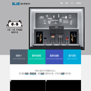 飞扬纳蓝商业设计