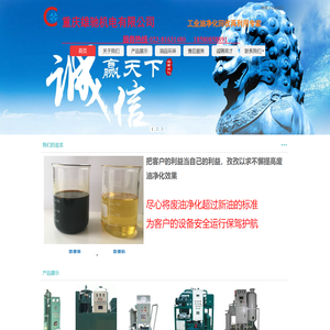 重庆雄驰机电有限公司