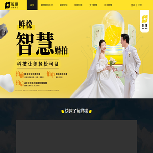 鲜檬