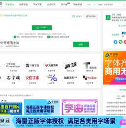 识字体网-在线图片字体识别扫一扫网站