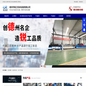 德州市锐工机床设备有限公司