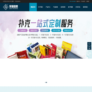 安徽广告扑克牌制作厂家_合肥识字卡片-合肥采菊包装有限公司
