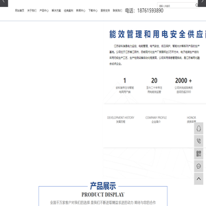 江苏安科瑞电器制造有限公司