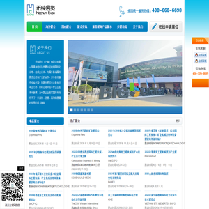 禾纯展览