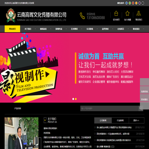 云南高晖文化传播有限公司