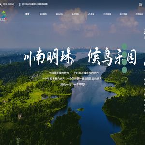 隆昌市古宇湖景区