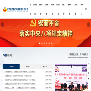 江西建工第三建筑有限责任公司 | 建筑工程 | 城市建设 | 省优工程