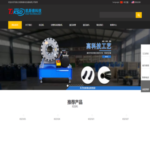 天津东方凯斯德科技发展有限公司