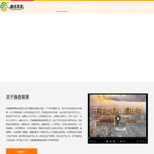 河南花生生产厂家|河南花生|豫香果果食品|河南豫香果果-河南豫香果果食品有限公司官网-河南豫香果果食品有限公司
