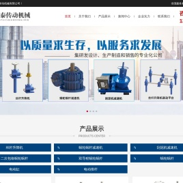 螺旋丝杆升降机-SWL蜗轮-滚珠丝杆升降机厂家-山东明泰传动机械有限公司