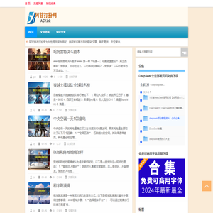 阿甘打扮网|阿甘云网络个性化穿衣打扮攻略 - 服饰搭配