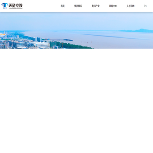 浙江天圣控股集团-首页