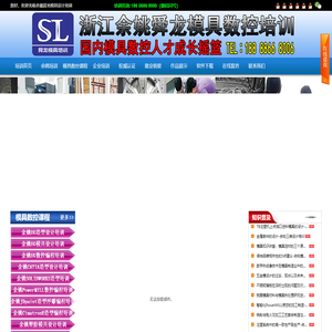 中正科技