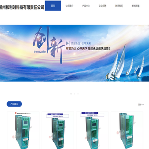 柳州和利时科技有限责任公司