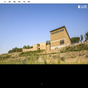 土上工作室Onearthstudio