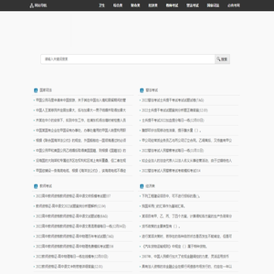 个人考试资料_必典考网_找答案就上必典考网