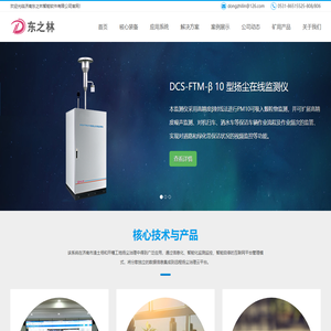 济南东之林智能软件有限公司