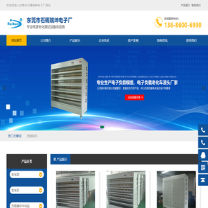 老化架_电源老化架_老化车_LED老化车-东莞市石碣瑞坤电子厂