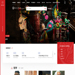 《中国大百科全书》第三版网络版