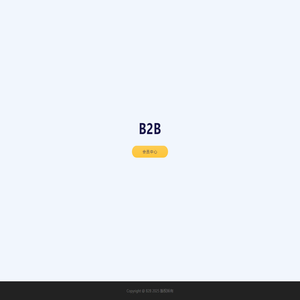 B2B