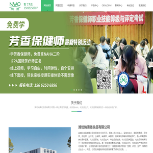 进口纯露_化妆品oem_化妆品研发生产厂家_潍坊纳澳化妆品有限公司
