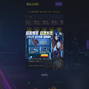 9iGAME - 最多人玩的CSGO饰品皮肤网站！