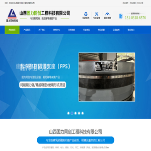阻尼器|阻尼器厂家|北京阻尼器|山西固力同创工程科技有限公司