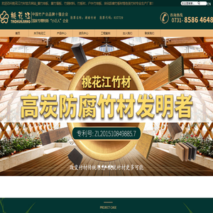 户外竹地板厂家|户外重竹防腐地板|竹木地板|竹板材｜户外竹材—湖南桃花江竹材科技股份有限公司官网