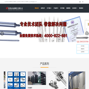 注塑机螺杆_挤出机螺杆_合金螺杆-深圳市金鑫螺杆有限公司